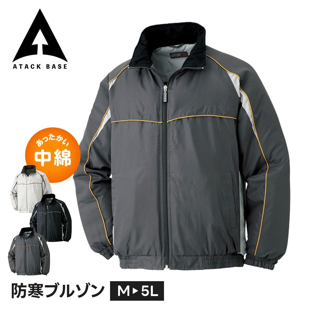 乐天商城 - アタックベース 作業服 防寒 冬 ブルゾン 防寒着 上着 作業着 防寒 ジャンパー 5L ジャケット メンズ 冬 秋冬 現場 建設 DIY 配送 アウトドア キャンプ 釣り バイク ツーリング ゴルフ スポーツ 散歩 ランニング カジュアル 普段使い 中綿 ブラック 7651