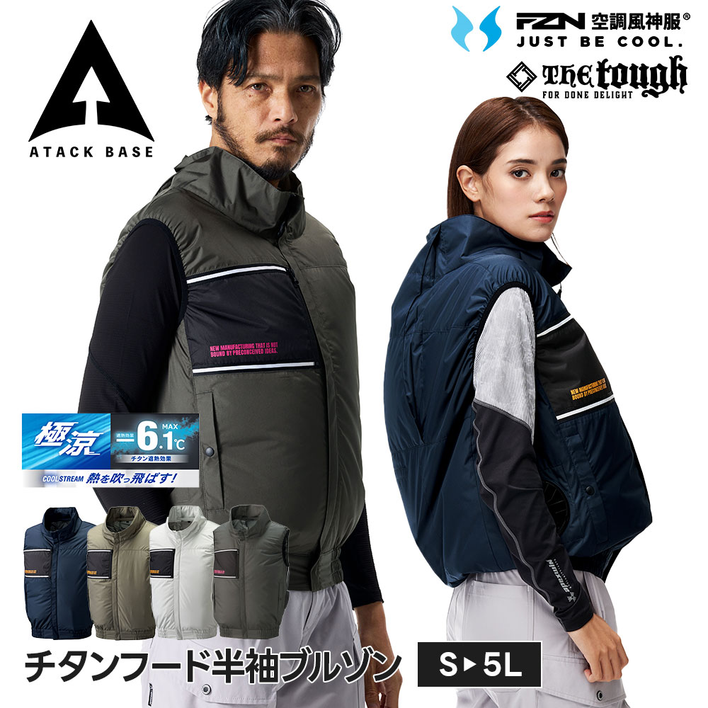 アイズフロンティア 空調服 冷感ベスト XL リサイクルショップ宮崎屋 