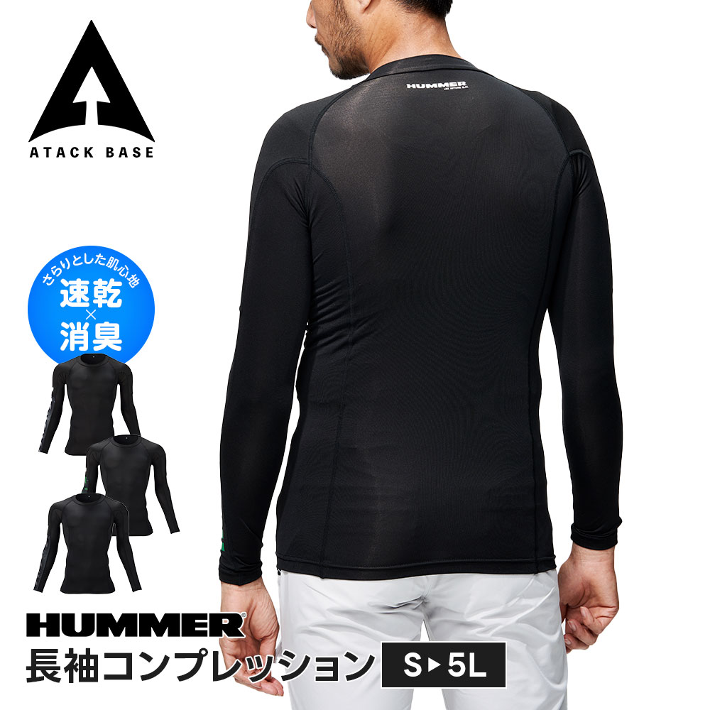 ■HUMMER ハマー 907015 長袖コンプレッション（軽量・ペン差し・速乾・ストレッチ・消臭テープ付き） ■素材 ポリエステル90％・ポリウレタン10％（消臭機能付き） ■カラー 09-ホワイト・14-グリーン・52-チャコールグレー ■サイズ S: 着丈 63 / 裄丈 70 / 胸囲 74 / バスト 7484 M: 着丈 66 / 裄丈 72 / 胸囲 80 / バスト 8090 L: 着丈 69 / 裄丈 74 / 胸囲 86 / バスト 8696 LL: 着丈 72 / 裄丈 76 / 胸囲 92 / バスト 92102 3L: 着丈 75 / 裄丈 78 / 胸囲 98 / バスト 98108 5L: 着丈 77 / 裄丈 82 / 胸囲 114 / バスト 110122 ■関連ワード■ 春 秋 冬 オールシーズン シンプル 作業着 作業服 業務用 仕事着 防風 蒸れない ワークウェア ブランド カジュアル キャンプ アウトドア イベント スタッフ DIY ガーデニング 土木 工事 鉄鋼 製鉄 製鋼 建築 建設 大工 鳶 設備 清掃 ビルメンテナンス 工場 運送 倉庫 軽作業 営業 配達 配送 宅配 農業 畜産 職人 プロ 仕事服 工事現場 現場 建設業 野外活動 屋外作業 庭師 船上用 雪かき 洗車 園芸 造園 庭仕事 制服 ユニフォーム デリバリー 出前 フィッシング 釣り 渓流釣り 釣り用 漁師 漁師用 魚屋 魚屋用 漁業 水作業 水産業 農作業 農業用 農業 災害対策 台風 長持ち 防寒 動きやすい 大きめサイズ ビッグサイズ 定番 普段着 じょうぶ 丈夫 ※当店では在庫一括管理システムにより複数店舗の在庫を共有しております。 ご注文の殺到などの影響で、在庫数の自動更新システムのタイミングにより、 既に完売した状態でも一時的にまだご注文できる状態のままとなり、 商品のご用意が出来ない場合もございます。予めご了承ください。 ※本商品はご注文タイミングやご注文内容によっては、 購入履歴からのご注文キャンセル、修正を受け付けることができない場合がございます。 ●返品・交換についてはこちら ※メーカー希望小売価格はメーカーカタログに基づいて掲載しています