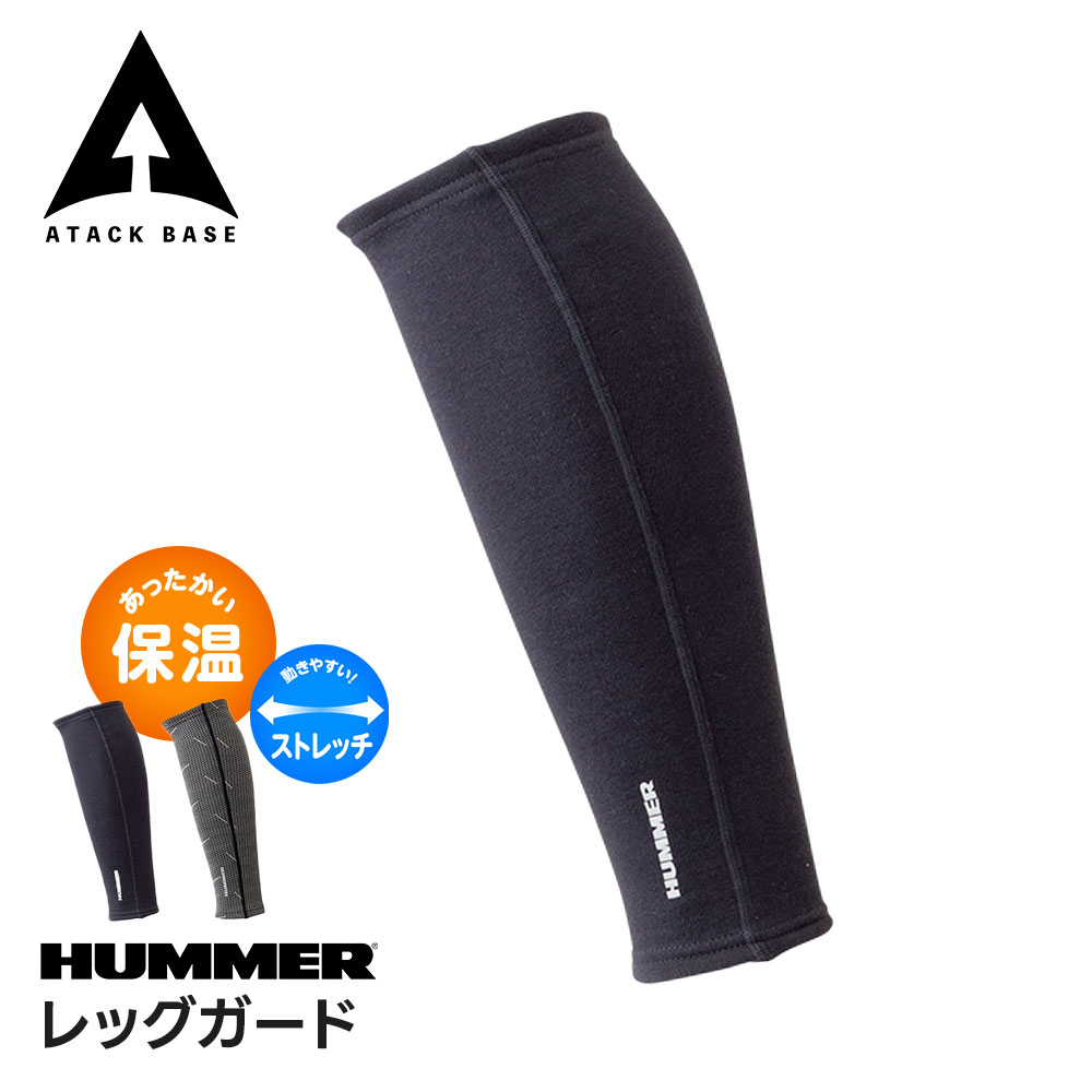 ■HUMMER ハマー 92580 レッグガード（ズレ落防止ゴム・反射プリント・コンプレッション・裏シャギー・ストレッチ・保温） ■素材 ポリエステル62％・綿33％・ポリウレタン5％ ■カラー 11-ブラック・62-ペイントブラック ■サ...