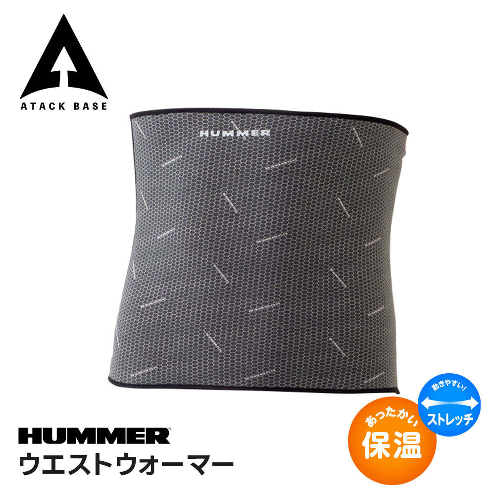 ■HUMMER ハマー 92650 ウエストウォーマー（反射プリント・コンプレッション・裏シャギー・ストレッチ・保温） ■素材 ポリエステル62％・綿33％・ポリウレタン5％ ■カラー 62-ペイントブラック ■サイズ（L） 適応寸法 70〜90 / 丈 32 / 幅 32 ■関連ワード■ 春 秋 冬 オールシーズン シンプル 作業着 作業服 業務用 仕事着 防風 蒸れない ワークウェア ブランド カジュアル キャンプ アウトドア イベント スタッフ DIY ガーデニング 土木 工事 鉄鋼 製鉄 製鋼 建築 建設 大工 鳶 設備 清掃 ビルメンテナンス 工場 運送 倉庫 軽作業 営業 配達 配送 宅配 農業 畜産 職人 プロ 仕事服 工事現場 現場 建設業 野外活動 屋外作業 庭師 船上用 雪かき 洗車 園芸 造園 庭仕事 制服 ユニフォーム デリバリー 出前 フィッシング 釣り 渓流釣り 釣り用 漁師 漁師用 魚屋 魚屋用 漁業 水作業 水産業 農作業 農業用 農業 災害対策 台風 長持ち 防寒 動きやすい 大きめサイズ ビッグサイズ 定番 普段着 じょうぶ 丈夫 ※当店では在庫一括管理システムにより複数店舗の在庫を共有しております。 ご注文の殺到などの影響で、在庫数の自動更新システムのタイミングにより、 既に完売した状態でも一時的にまだご注文できる状態のままとなり、 商品のご用意が出来ない場合もございます。予めご了承ください。 ※本商品はご注文タイミングやご注文内容によっては、 購入履歴からのご注文キャンセル、修正を受け付けることができない場合がございます。 ●返品・交換についてはこちら ※メーカー希望小売価格はメーカーカタログに基づいて掲載しています