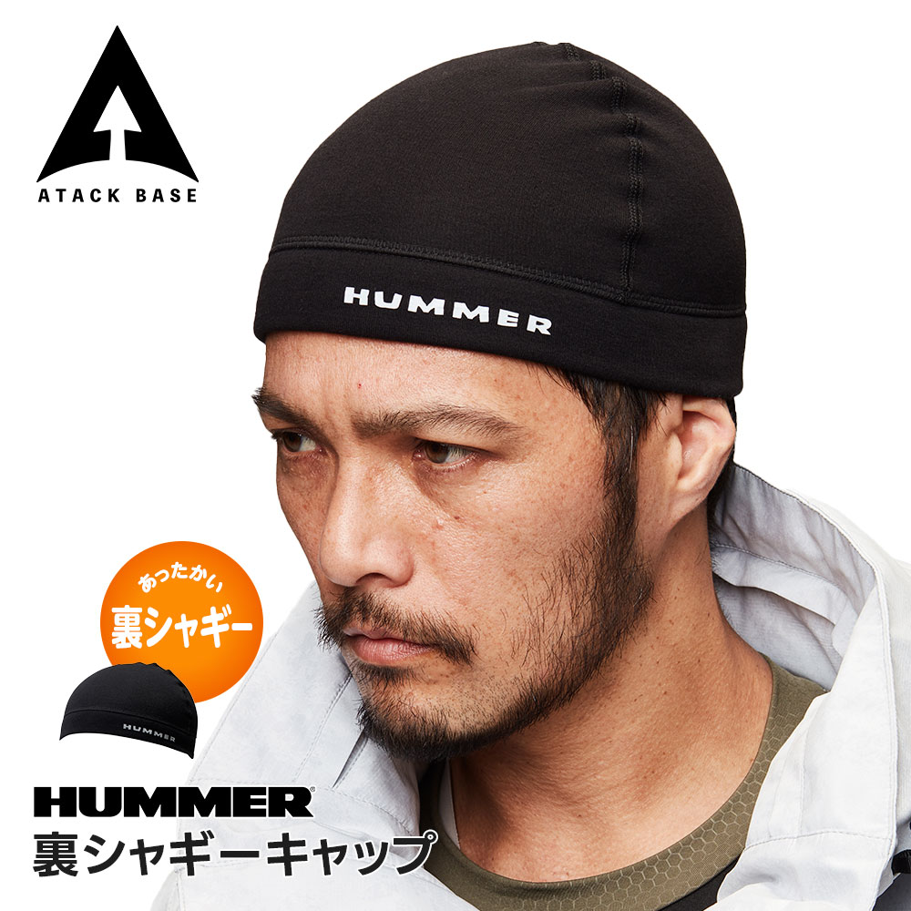 Rakuten - HUMMER 防寒 帽子 メンズ キャップ 冬 おしゃれ 防寒キャップ 釣り ビーニー帽 浅め 冬用 作業服 作業着 ワークキャップ 職人 建設 DIY 外仕事 ゴルフ バイク アウトドア 秋冬 大きいサイズ ブラック 黒 裏シャギー 暖かい 保温 93550 ハマー アタックベース