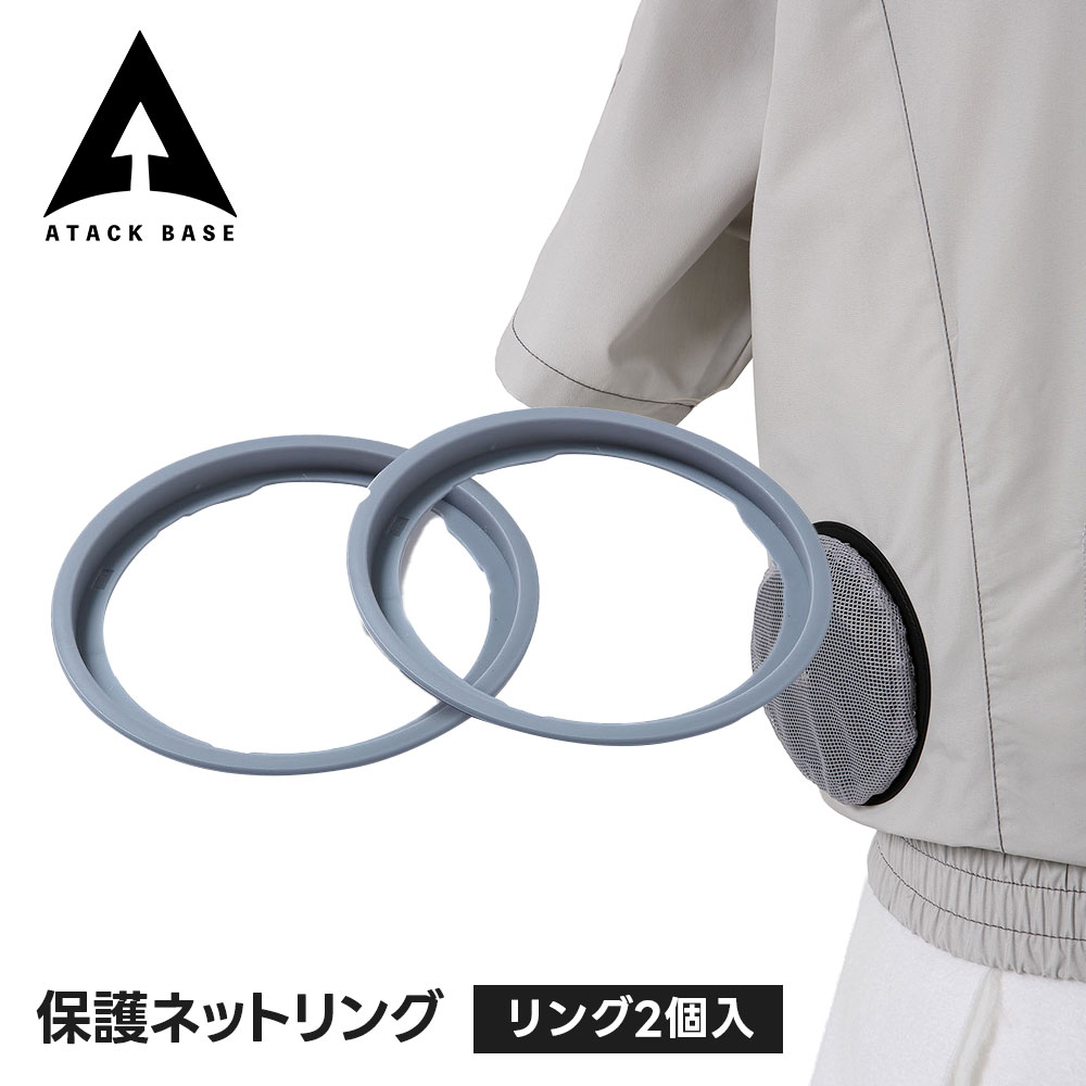■ATACK BASE アタックベース RD9762 保護ネットリング ■内容 保護ネットリング 2個 ■備考 RD9630H・RD9530H 非対応 ■関連ワード■ 作業着 作業服 業務用 仕事着 防風 蒸れない ワークウェア ブランド カジュアル キャンプ アウトドア イベント スタッフ DIY ガーデニング 土木 工事 鉄鋼 製鉄 製鋼 建築 建設 大工 鳶 設備 清掃 ビルメンテナンス 工場 運送 倉庫 軽作業 営業 配達 配送 宅配 農業 農作業 畜産 仕事服 工事現場 建設業 野外活動 屋外作業 庭師 船上用 雪かき 洗車 園芸 造園 制服 ユニフォーム デリバリー 出前 フィッシング 釣り 渓流釣り 釣り用 漁師 漁師用 魚屋 魚屋用 漁業 水作業 水産業 農作業 農業用 農業 災害対策 台風 長持ち 防寒 動きやすい 大きめサイズ ビッグサイズ 定番 じょうぶ ※当店では在庫一括管理システムにより複数店舗の在庫を共有しております。 ご注文の殺到などの影響で、在庫数の自動更新システムのタイミングにより、 既に完売した状態でも一時的にまだご注文できる状態のままとなり、 商品のご用意が出来ない場合もございます。予めご了承ください。 ※本商品はご注文タイミングやご注文内容によっては、 購入履歴からのご注文キャンセル、修正を受け付けることができない場合がございます。 ●返品・交換についてはこちら ※メーカー希望小売価格はメーカーカタログに基づいて掲載しています