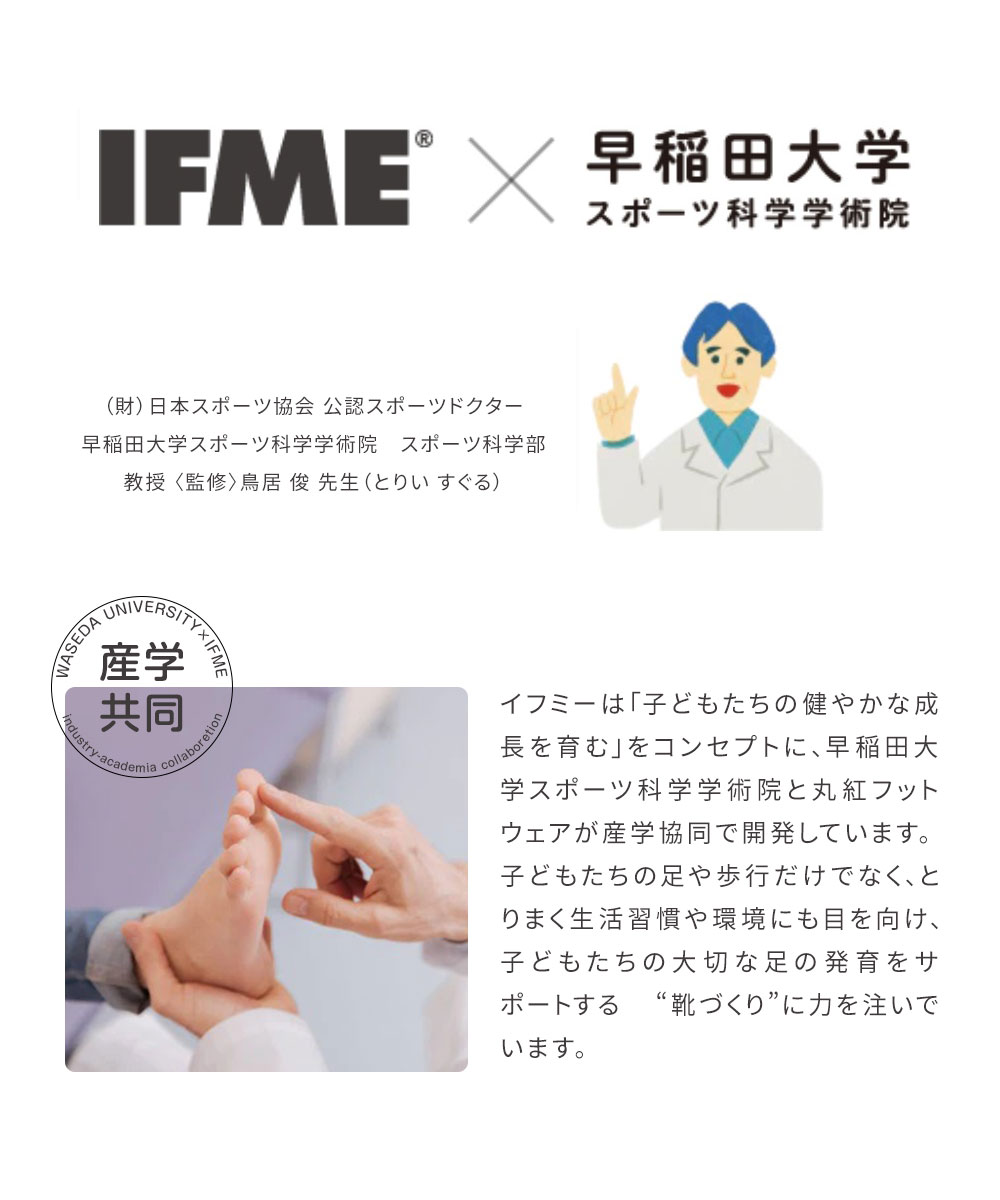 IFME（イフミー）『キッズフォーマルシューズ』