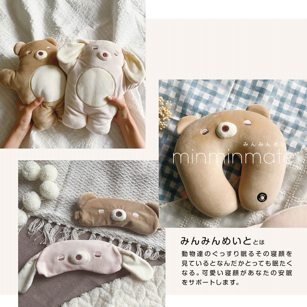 ＼MAX99%OFFセール／ ネックピロー 首枕 ぶるぶる マッサージ ピロークッション 車 子供 仮眠 休憩 機内 飛行機 旅行 ビーズクッション U型マクラ 首まくら アウトドア キャンプ 肩こり 血行の促進 みんみんめいと ぶるぶるネックピロー クマ ウサギ 猫