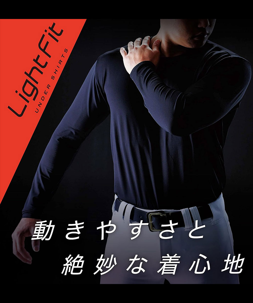 ゼット アンダーシャツ 野球 ベースボール 長袖 吸汗 速乾 ストレッチ スポーツ インナー ベースレイヤー ハイネック ライトフィットアンダーシャツ クルーネック 黒 白 ブルー ネイビー グリーン レッド エンジ パープル ZETT bo8920