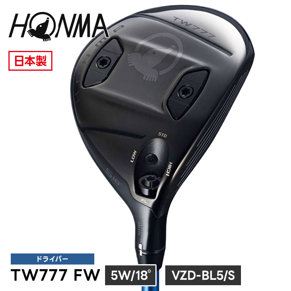 本間ゴルフ ドライバー ツアーワールド TW777 FW 5S S スティッフ 5番ウッド 5W ロフト角 18° ステンレスヘッド 低重心 カーボンシャフト 飛距離 やさしい ゴルフクラブ ホンマ ゴルフ ホンマゴルフ HONMA DRIVER 5001180861