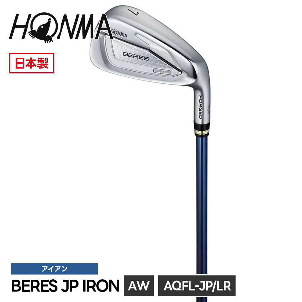 本間ゴルフ アイアン BERES 単品アイアン ベレス JP IRON AW LR ライトレギュラー アプローチウェッジ フレックスLR 純正シャフト 飛距離アップ やさしい 初心者 中級者 シニア ゴルフクラブ ホンマ ゴルフ ホンマゴルフ HONMA 5001183085