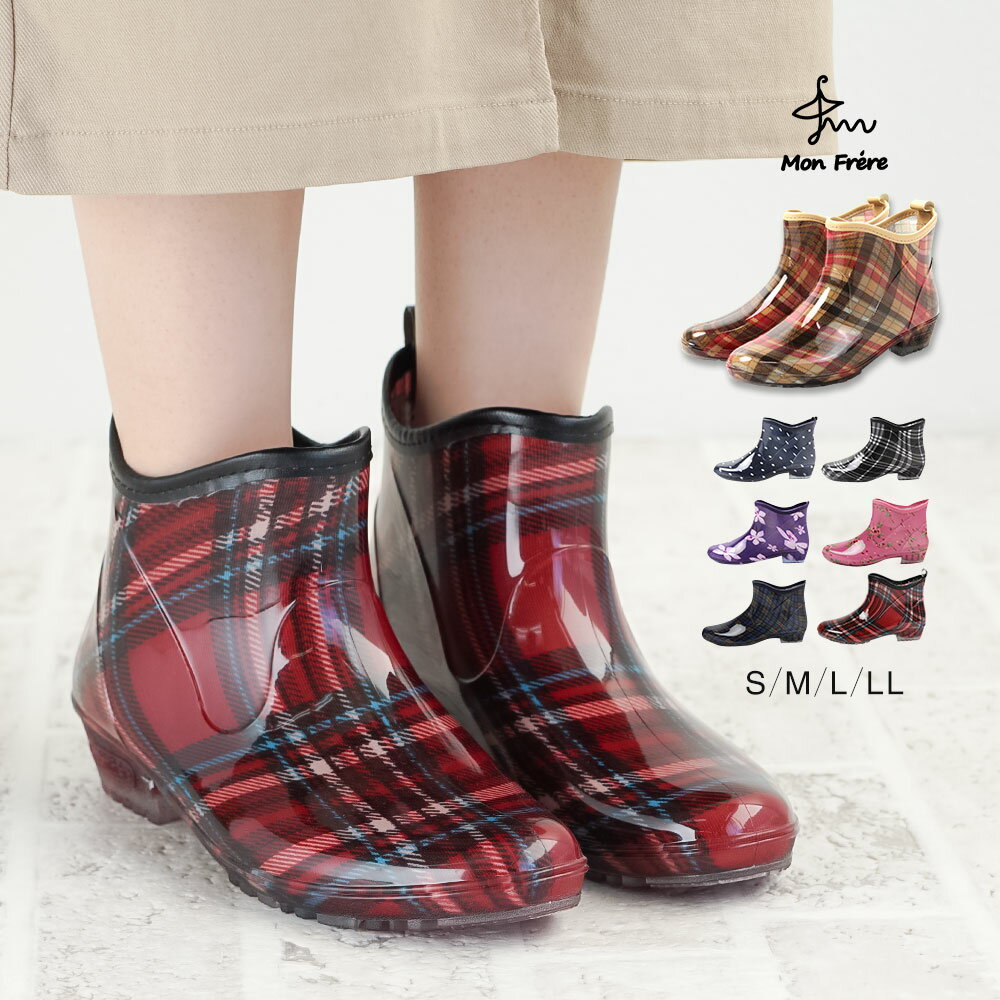 Mon Frere レインブーツ レディース ショート ガーデニング レインシューズ 完全防水 ドット チェック 黒 花 パープル ガーデニングブーツ ガーデン...