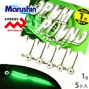 マルシン ジグヘッド ドラムラウンド 5ヶ入 1g ワーム 刺し 夜光 ストレートゲイブ 丸型 オモリ ハリ ライトソルトゲーム ソルトウォーター 海釣り アジ...