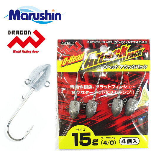 マルシン ジグヘッド Dヘッド アタックパック 4ヶ入 15g ワーム 刺し アシストフック ブレード 装着 メバリング アジング ソルトウォーター ロックフィッシュ 根魚 青物 ヒラメ タチウオ アジ サバ サワラ マルシン ジグヘッド Dヘッド アタックパック 4ヶ入 15g ワーム 刺し アシストフック ブレード 装着 メバリング アジング ソルトウォーター ロックフィッシュ 根魚 青物 ヒラメ タチウオ アジ サバ サワラ