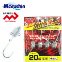 マルシン ジグヘッド Dヘッド アタックパック 4ヶ入 20g ワーム 刺し アシストフック ブレード 装着 メバリング アジング ソルトウォーター ロックフィ...