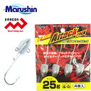 マルシン ジグヘッド Dヘッド アタックパック 4ヶ入 25g ワーム 刺し アシストフック ブレード 装着 メバリング アジング ソルトウォーター ロックフィ...