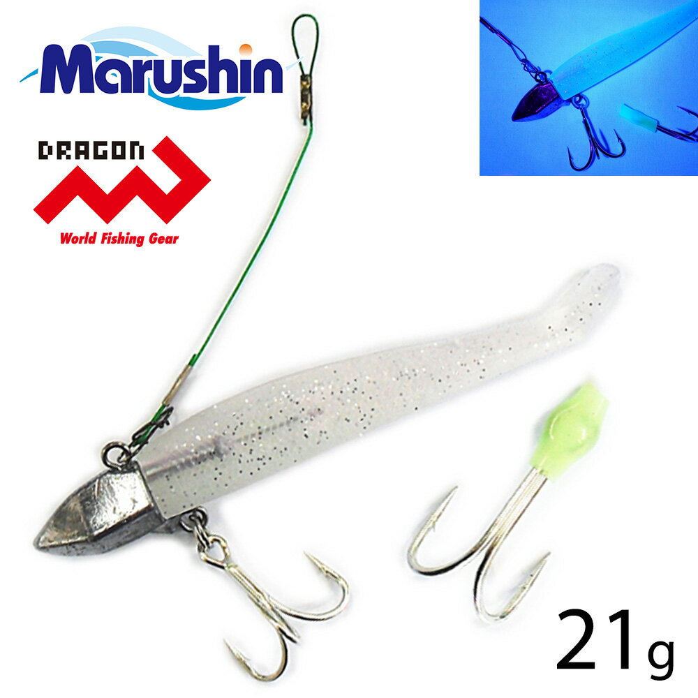 マルシン ワインダートセット ケイムラ 21g ジグヘッド ワーム フック付き 発光 ルアー トリプルフック..