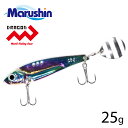 マルシン DG-Majest 25g スピンテールジグ トレブルフック付 グロー シンキングルアー ハードルアー シーバス ルアー ジギング ソルトルアー ソル...