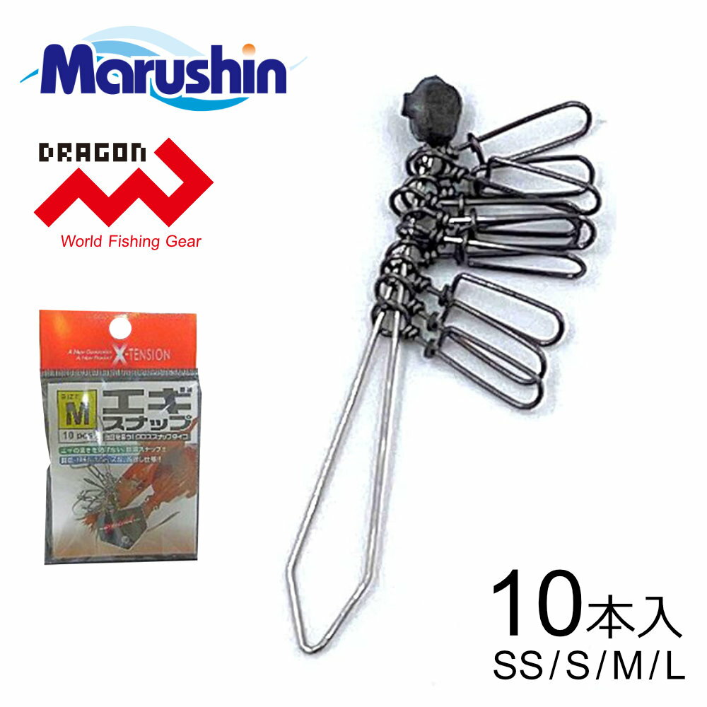 マルシン エギスナップ 10本入り SS S M L 餌木 エギング ルアー 釣り イカ釣り アオリイカ コウイカ ヤリイカ スルメイカ 春イカ 烏賊 イカ ハードルアー ソルトルアー ソルトウォーター