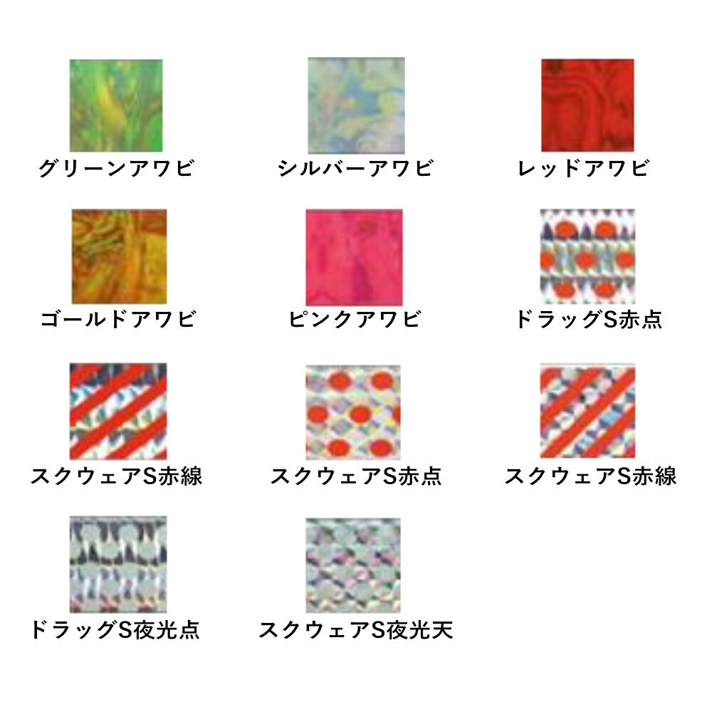 マルシン ドラゴン ホログラムシート アヴァロン シート チューニングシート アワ...