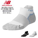 ニューバランス 靴下 着圧 メンズ レディース 着圧ソックス ブランド ショート くるぶしソックス フットカバー コンプレッションソックス ローカット アーチサ...