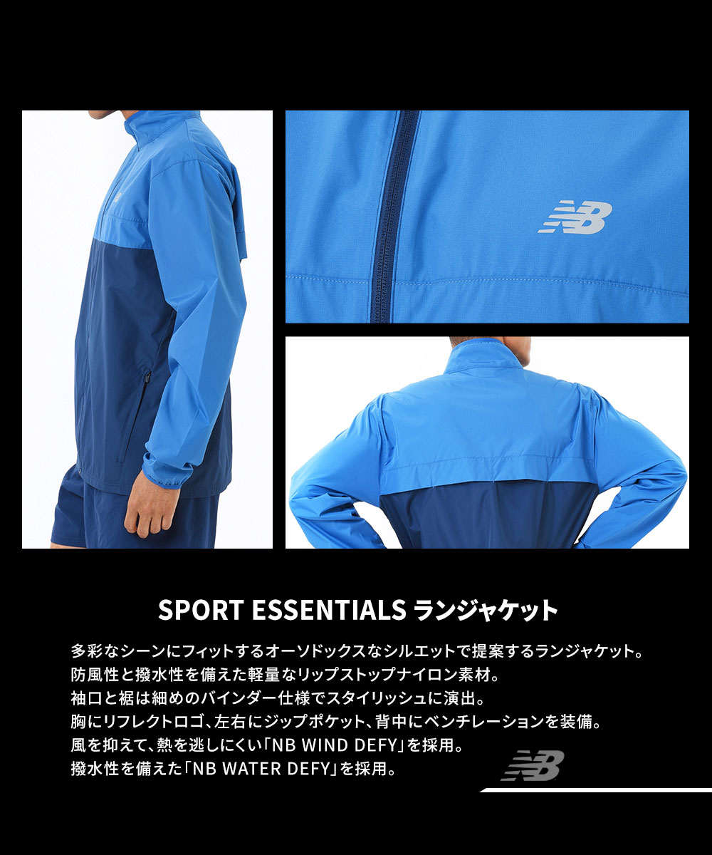 ニューバランス ランニング ジャケット 軽量 ナイロン シャカシャカ アウター ジッ...