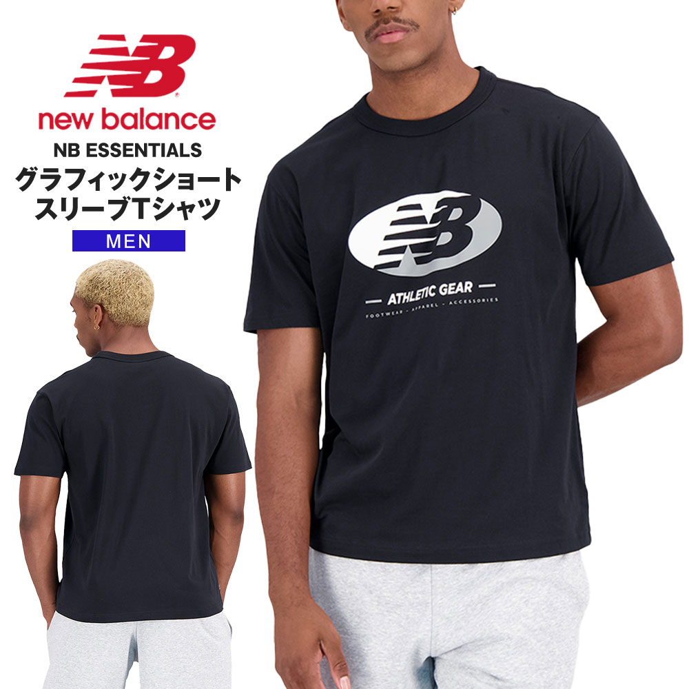 楽天Jerico楽天市場店ニューバランス Tシャツ メンズ 半袖 プリント ブランド ロゴ プレゼント カジュアル ウォーキング ランニング ジム トレーニング スポーツ キャンプ アウトドア 長袖 クルーネック 黒 ブラック newbalance NB Essentials グラフィックショートスリーブTシャツ MT31517