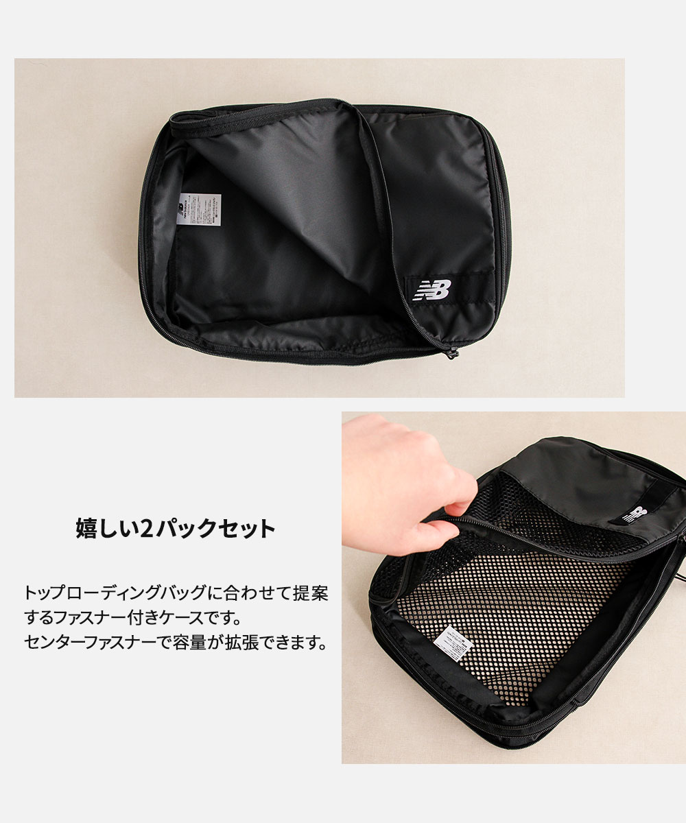 ニューバランス トラベルポーチ 圧縮 拡張 メンズ レディース ユニセックス おしゃれ メッシュ 通気性 スポーツ トレーニング ジム フィットネス アウトドア 旅行 トラベル グッズ ワンポイント ロゴ 黒 ブラック ホワイト new baalnce トラベルポーチ 2個セット LAB55624