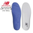 ニューバランス インソール スポーツ ブランド 中敷き クッション 衝撃吸収 通気性 メンズ レディース ジュニア 小学生 中学生 高校生 旅行 部活 ジム 立...