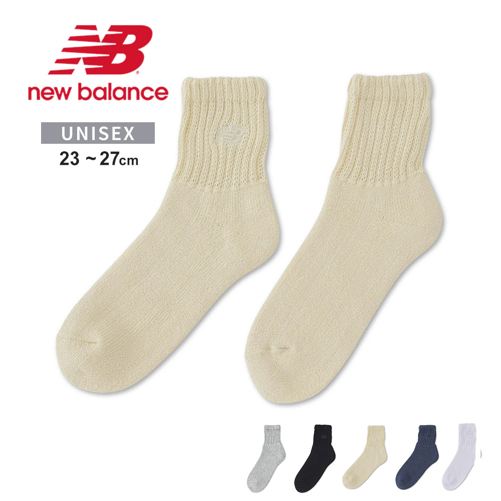 ニューバランス 靴下 メンズ レディース ユニセックス ソックス 15cm丈 ショート丈 クルー丈 通気性 柔らかい 履き口 ゆったり 靴下 締め付けない クル...