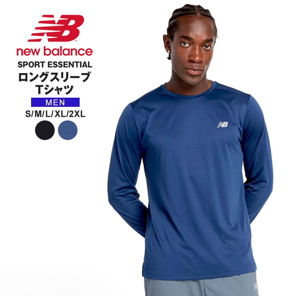 Rakuten - ＼MAX90%OFFセール／ ニューバランス Tシャツ メンズ ブランド 吸汗速乾 長袖 Tシャツ メンズ 吸湿 速乾 吸汗 吸水 ドライ シンプル ワンポイント ロゴ ティーシャツ スリット スタンダードフィット NB Dry X搭載 BK ブラック NNY NBネイビー MT41225