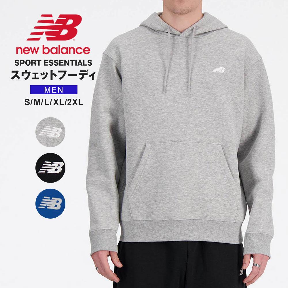 New Balance ニューバランス パーカー メンズ レディース ユニセックス スウェット フーディ Sport Essentials プルオーバー 裏毛 フレンチテリー 290g ロゴ リラックスフィット AG アスレチックグレー BK ブラック BUM ブルージェムストーン S M L XL 2XL MT41508