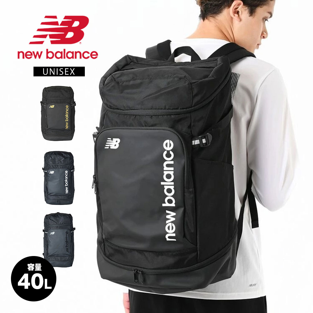 ニューバランス トップローディング バックパック 40L リュックサック 大容量 メンズ レディース 通学 通勤 部活 スポーツ 旅行 アウトドア PC収納 A4収納 スクールバッグ デイパック 黒 new balance AC7580W