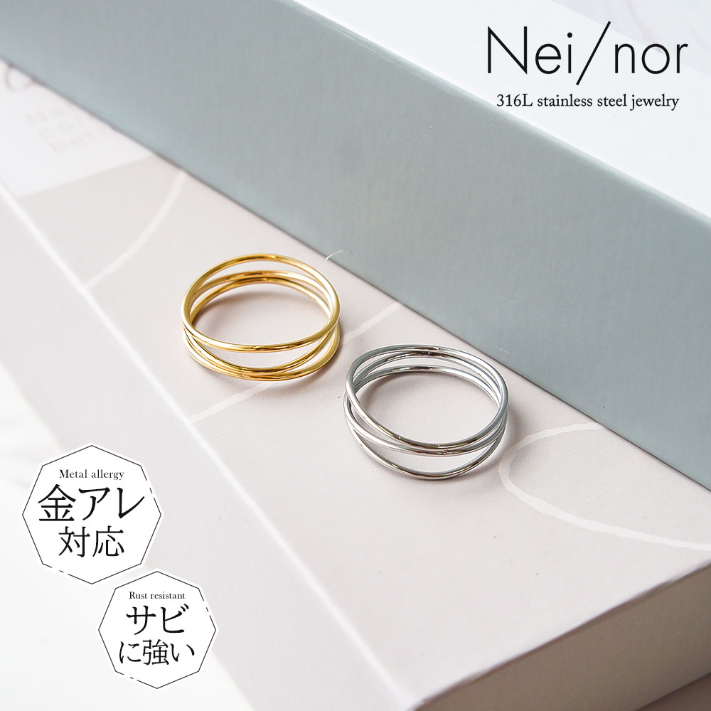 Nei/nor 指輪 リング お肌に優しい つけっぱなしok サージカルステンレス 316L ジェンダーレス ファッション アクセサリー 錆に強い 変色しにくい スキンジュエリー 贈り物 プレゼント ゴールド シルバー ネイナー 11号 US6 13号 US7 18号 US9 NnRI-060