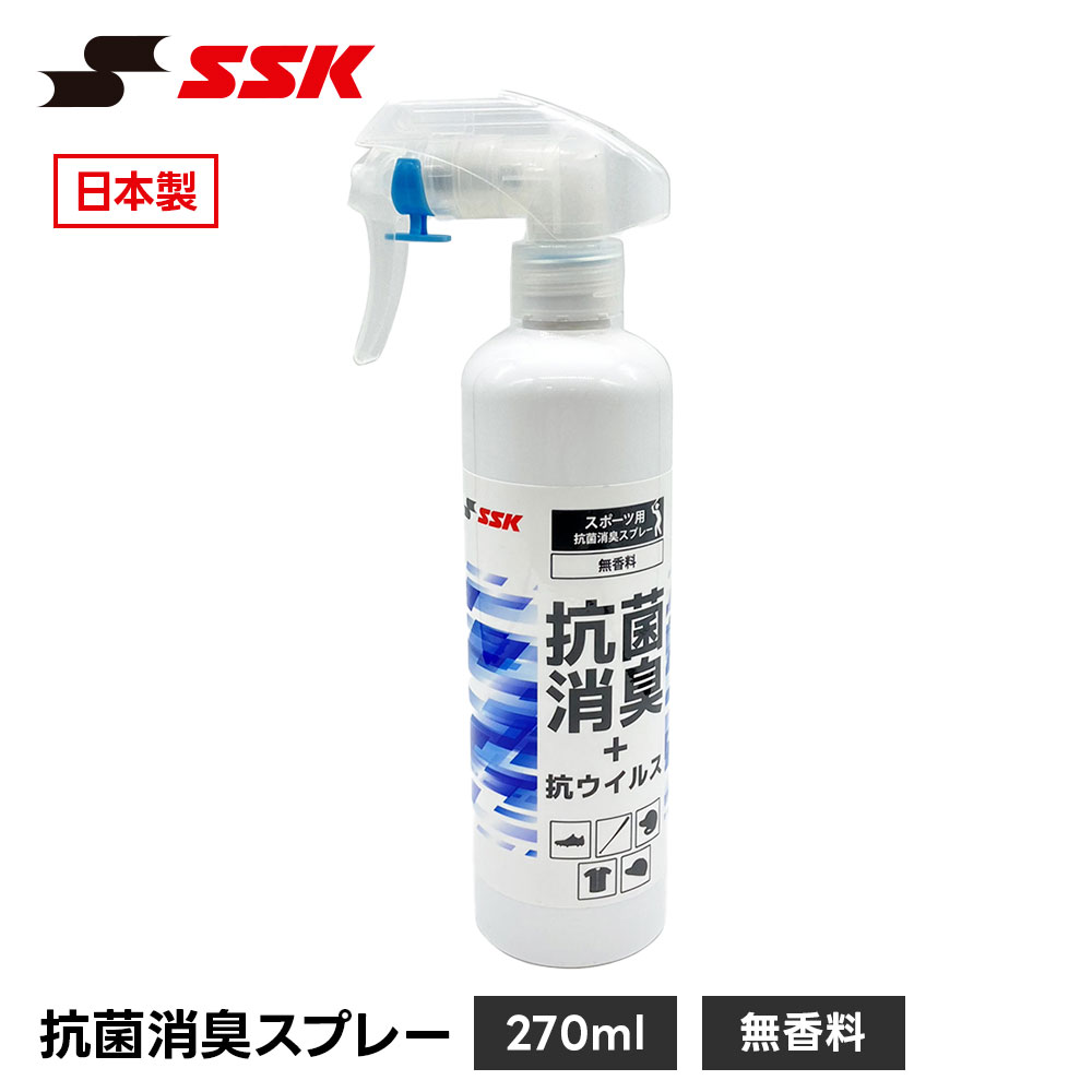 ■SSK 抗菌消臭スプレー(無香料) ■アイテム説明 ノンアルコールタイプ。高い抗菌力と持続力で効果を発揮します。 素材：【主成分】植物抽出エキス、塩化ベンザルコニウム、水 ●容量:270ml ●出荷単位:6本 生産国：日本製 品番：AS270M ■関連ワード■ 右投げ用 右投用 LH グローブ グラブ 軟式グローブ 軟式グラブ 軟式用グローブ 軟式用グラブ 軟式野球用グローブ 軟式野球用グラブ 内野用 内野手用 ショート用 遊撃用 遊撃手用 オールラウンド用 オールフィールダー用 セカンド用 サード用 二塁用 二塁手用 三塁用 三塁手用 外野用 外野手用 レフト用 センター用 ライト用 投手用 ピッチャー用 軟式野球 少年軟式野球 学童軟式野球 野球用品 野球用具 野球道具 野球器具 野球グッズ 野球ギア 野球 ベースボール 草野球 ソフトボール ベースボールグッズ スポーツ ブランド スポーツメーカー 正規品 国内正規品 日本 正規代理店品 正規取扱い店 おすすめ 人気 少年 少年用 子供用 子ども用 こども用 キッズ用 ジュニア用 男の子 女の子 男子 女子 メンズ 男性 男性用 レディース レディース用 ウィメンズ 女性 女性用 婦人用 軟式 軟式用 ミット オールラウンド オールラウンダー オールフィールダー オールラウンダー用 内野 内野手 セカンド ショート サード 二塁 二塁手 遊撃 遊撃手 三塁 三塁手 外野 外野手 レフト センター ライト 右翼手 左翼手 中堅手 投手 ピッチャー 県大会 地方予選 社会人 企業チーム 部活 クラブ クラブチーム 子供 児童 学童用 学生 小学生 中学生 高校生 大学生 大人 アウトドア ジム フィットネス 屋内コート 屋内 体育館 練習 トレーニング 試合用 練習用 ユニフォーム 新入 入部 新入生 初心者 安定 サポート 小学校 中学校 高校 大学 入学祝い 入学 卒業祝い 卒業 進級祝い 進級 就職祝い 就職 成人式 贈り物 贈りもの 贈物 贈答品 お返し 祝い お祝い 彼女 彼氏 お父さん お母さん パパ ママ 孫 ベーシック 流行 トレンド 新作 定番 バレンタイン ホワイトデー バースデイ 誕生日 プレゼント プレゼント包装 ラッピング ギフト ポイント消化 ※当店では在庫一括管理システムにより複数店舗の在庫を共有しております。 ご注文の殺到などの影響で、在庫数の自動更新システムのタイミングにより、 既に完売した状態でも一時的にまだご注文できる状態のままとなり、 商品のご用意が出来ない場合もございます。予めご了承ください。 ※本商品はご注文タイミングやご注文内容によっては、 購入履歴からのご注文キャンセル、修正を受け付けることができない場合がございます。 ●返品・交換についてはこちら ※メーカー希望小売価格はメーカーカタログに基づいて掲載しています