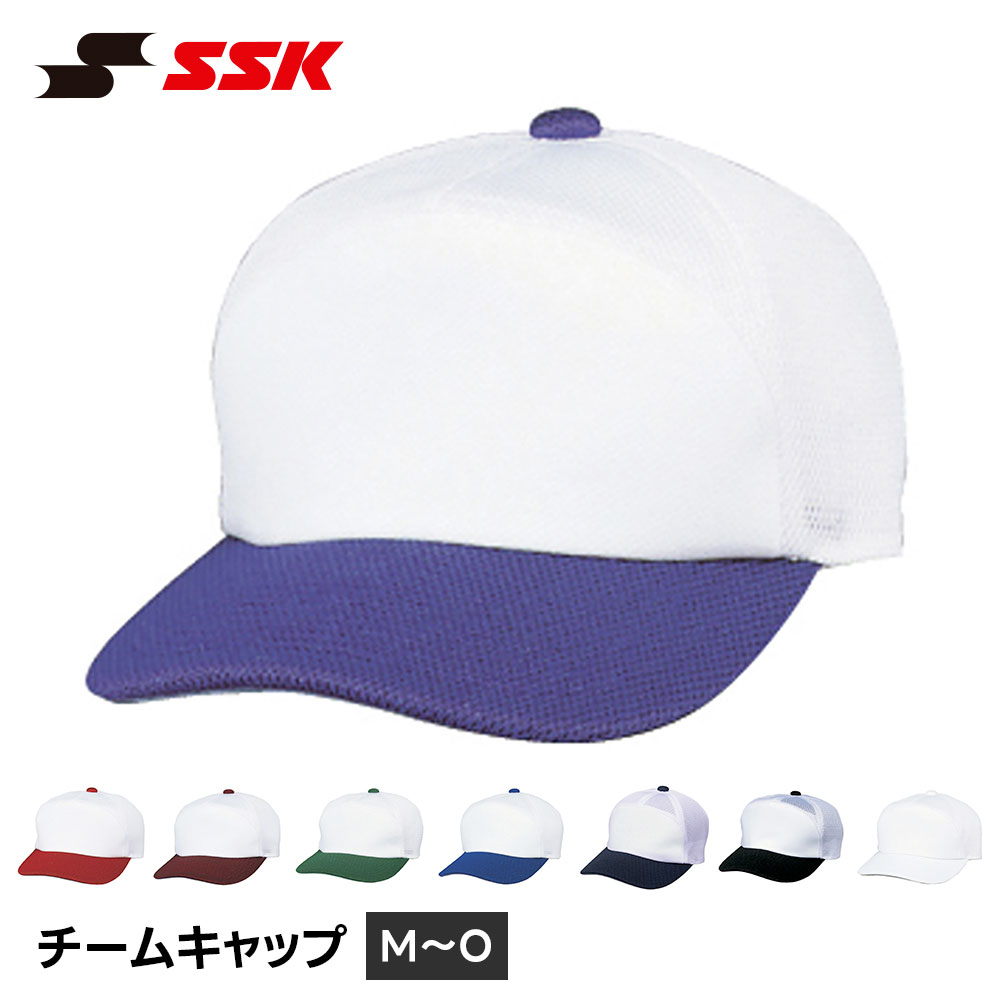 ■SSK チームキャップ ■アイテム説明 素材：【ニット部】ポリエステル100%【メッシュ部】ナイロン100% サイズ：Mフリー(54-57cm)|Lフリー(57-60cm)|Oフリー(60-62cm) 生産国：中国製 品番：BC067 ■関連ワード■ 右投げ用 右投用 LH グローブ グラブ 軟式グローブ 軟式グラブ 軟式用グローブ 軟式用グラブ 軟式野球用グローブ 軟式野球用グラブ 内野用 内野手用 ショート用 遊撃用 遊撃手用 オールラウンド用 オールフィールダー用 セカンド用 サード用 二塁用 二塁手用 三塁用 三塁手用 外野用 外野手用 レフト用 センター用 ライト用 投手用 ピッチャー用 軟式野球 少年軟式野球 学童軟式野球 野球用品 野球用具 野球道具 野球器具 野球グッズ 野球ギア 野球 ベースボール 草野球 ソフトボール ベースボールグッズ スポーツ ブランド スポーツメーカー 正規品 国内正規品 日本 正規代理店品 正規取扱い店 おすすめ 人気 少年 少年用 子供用 子ども用 こども用 キッズ用 ジュニア用 男の子 女の子 男子 女子 メンズ 男性 男性用 レディース レディース用 ウィメンズ 女性 女性用 婦人用 軟式 軟式用 ミット オールラウンド オールラウンダー オールフィールダー オールラウンダー用 内野 内野手 セカンド ショート サード 二塁 二塁手 遊撃 遊撃手 三塁 三塁手 外野 外野手 レフト センター ライト 右翼手 左翼手 中堅手 投手 ピッチャー 県大会 地方予選 社会人 企業チーム 部活 クラブ クラブチーム 子供 児童 学童用 学生 小学生 中学生 高校生 大学生 大人 アウトドア ジム フィットネス 屋内コート 屋内 体育館 練習 トレーニング 試合用 練習用 ユニフォーム 新入 入部 新入生 初心者 安定 サポート 小学校 中学校 高校 大学 入学祝い 入学 卒業祝い 卒業 進級祝い 進級 就職祝い 就職 成人式 贈り物 贈りもの 贈物 贈答品 お返し 祝い お祝い 彼女 彼氏 お父さん お母さん パパ ママ 孫 ベーシック 流行 トレンド 新作 定番 バレンタイン ホワイトデー バースデイ 誕生日 プレゼント プレゼント包装 ラッピング ギフト ポイント消化 ※当店では在庫一括管理システムにより複数店舗の在庫を共有しております。 ご注文の殺到などの影響で、在庫数の自動更新システムのタイミングにより、 既に完売した状態でも一時的にまだご注文できる状態のままとなり、 商品のご用意が出来ない場合もございます。予めご了承ください。 ※本商品はご注文タイミングやご注文内容によっては、 購入履歴からのご注文キャンセル、修正を受け付けることができない場合がございます。 ●返品・交換についてはこちら ※メーカー希望小売価格はメーカーカタログに基づいて掲載しています