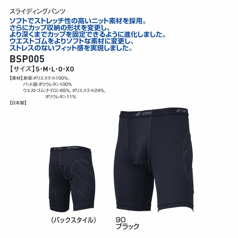 SSK ��� ���饤�ǥ��󥰥ѥ�� ����ʡ����ѥå� ���硼�� ���ѥå� �� ��������ѥ�� ����ʡ��ѥ�� ������� ���ȥ�å� ����ʡ������� ������ ������������� ���ݡ��� ��� ���� �⹻��� ���� ���� ��� ������������ ���饤�ǥ��� �ѥ�� bsp005