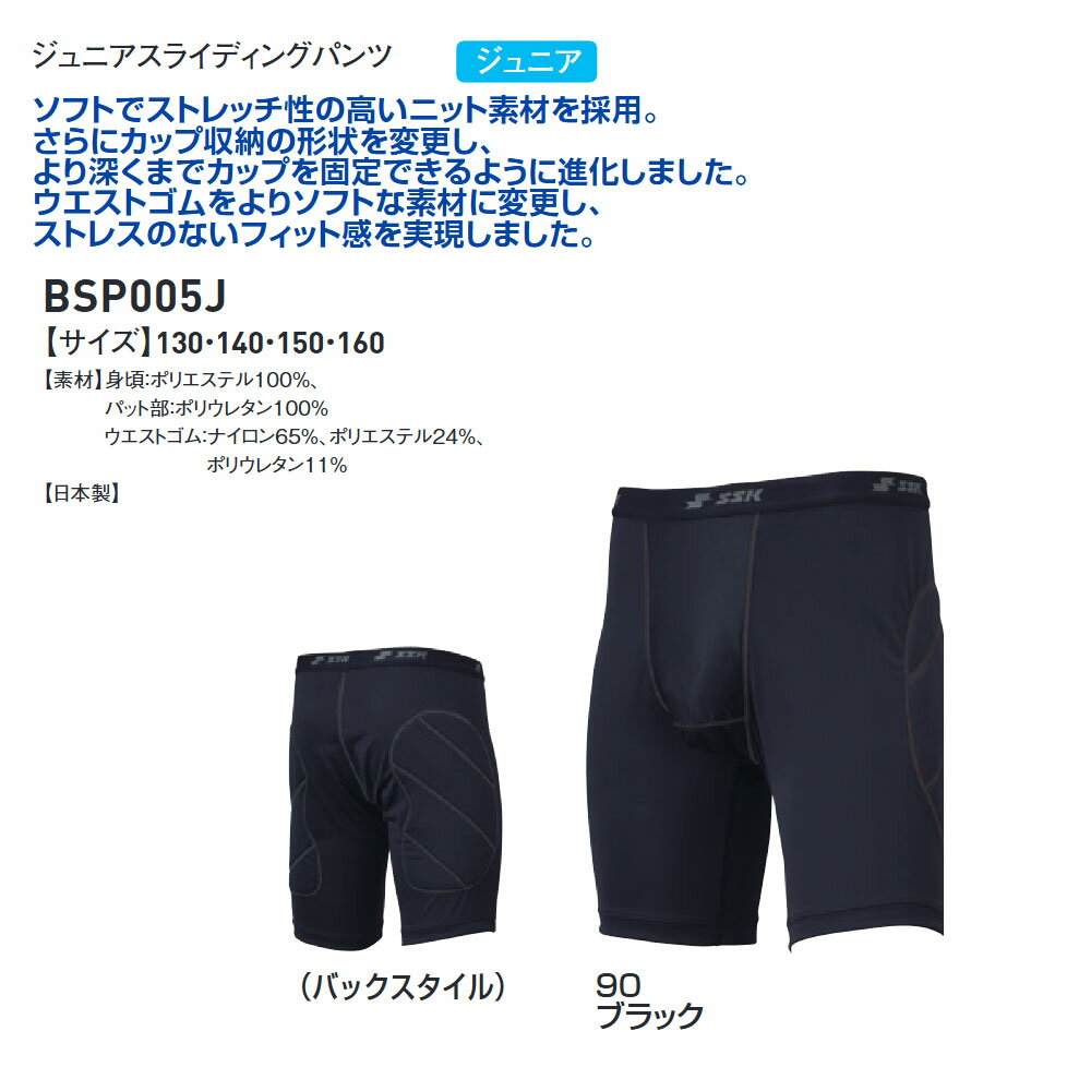SSK ��� ���饤�ǥ��󥰥ѥ�� ����ʡ����ѥå� ���硼�� ���ѥå� �� ��������ѥ�� ����ʡ��ѥ�� ������� ���ȥ�å� ����ʡ������� ������ ������������� ���ݡ��� ���å� ������ ��ǯ��� ����� ���� ��� ������������ ����˥� ���饤�ǥ��󥰥ѥ�� bsp005j