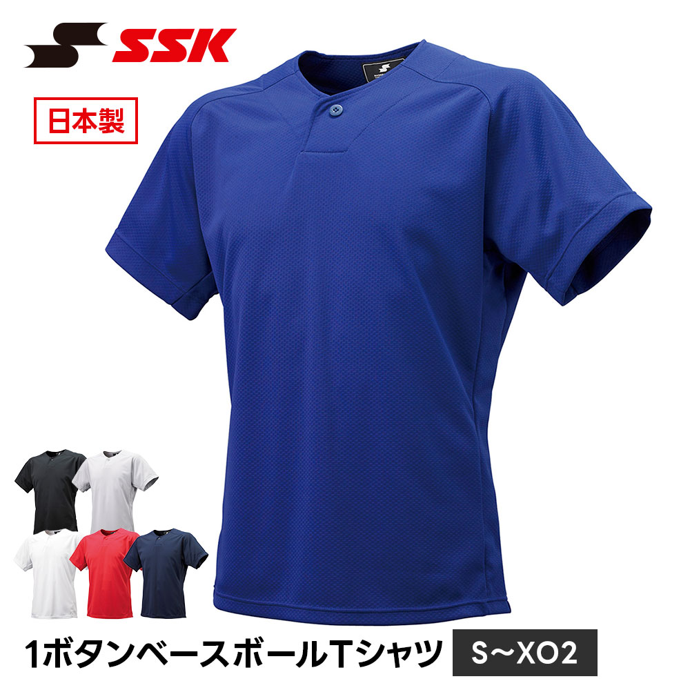 SSK 野球 ユニフォーム シャツ 大人 半袖 練習着 ホワイト 練習用 ユニホーム 野球用品 野球用シャツ ワンボタン Vネック 白 一般 高校生 中学生 高校野球 ユニフォームシャツ 練習用シャツ クラブ チーム 買い替え 予備 エスエスケイ 1ボタン ベースボールTシャツ bt2310