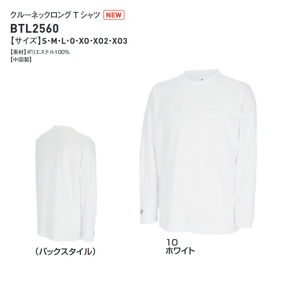 Jerico楽天市場店のSSK 野球 長袖 tシャツ 練習着 クルーネック ロングtシャツ メンズ アンダーシャツ 長袖 丸首 ロンT スポーツウェア トレーニングウェア 野球用品 ソフトボール ウェア スポーツインナー ロングスリーブ 紺 黒 部活 チーム エスエスケイ クルーネックロングTシャツ btl2560｜アングル3