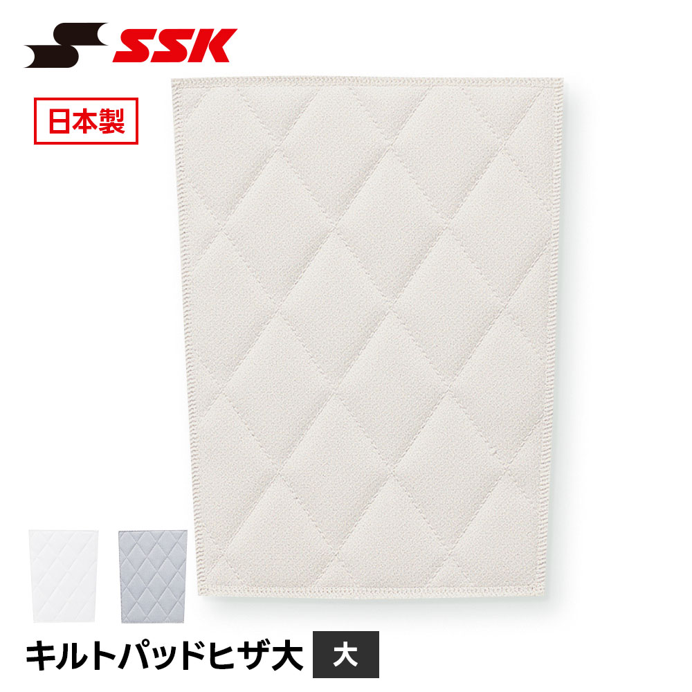■SSK キルトパッドヒザ小 ■アイテム説明 取り付け簡単・便利なパッド。 素材：ポリエステル100% 生産国：日本製 品番：BUA008NS ■関連ワード■ 右投げ用 右投用 LH グローブ グラブ 軟式グローブ 軟式グラブ 軟式用グローブ 軟式用グラブ 軟式野球用グローブ 軟式野球用グラブ 内野用 内野手用 ショート用 遊撃用 遊撃手用 オールラウンド用 オールフィールダー用 セカンド用 サード用 二塁用 二塁手用 三塁用 三塁手用 外野用 外野手用 レフト用 センター用 ライト用 投手用 ピッチャー用 軟式野球 少年軟式野球 学童軟式野球 野球用品 野球用具 野球道具 野球器具 野球グッズ 野球ギア 野球 ベースボール 草野球 ソフトボール ベースボールグッズ スポーツ ブランド スポーツメーカー 正規品 国内正規品 日本 正規代理店品 正規取扱い店 おすすめ 人気 少年 少年用 子供用 子ども用 こども用 キッズ用 ジュニア用 男の子 女の子 男子 女子 メンズ 男性 男性用 レディース レディース用 ウィメンズ 女性 女性用 婦人用 軟式 軟式用 ミット オールラウンド オールラウンダー オールフィールダー オールラウンダー用 内野 内野手 セカンド ショート サード 二塁 二塁手 遊撃 遊撃手 三塁 三塁手 外野 外野手 レフト センター ライト 右翼手 左翼手 中堅手 投手 ピッチャー 県大会 地方予選 社会人 企業チーム 部活 クラブ クラブチーム 子供 児童 学童用 学生 小学生 中学生 高校生 大学生 大人 アウトドア ジム フィットネス 屋内コート 屋内 体育館 練習 トレーニング 試合用 練習用 ユニフォーム 新入 入部 新入生 初心者 安定 サポート 小学校 中学校 高校 大学 入学祝い 入学 卒業祝い 卒業 進級祝い 進級 就職祝い 就職 成人式 贈り物 贈りもの 贈物 贈答品 お返し 祝い お祝い 彼女 彼氏 お父さん お母さん パパ ママ 孫 ベーシック 流行 トレンド 新作 定番 バレンタイン ホワイトデー バースデイ 誕生日 プレゼント プレゼント包装 ラッピング ギフト ポイント消化 ※当店では在庫一括管理システムにより複数店舗の在庫を共有しております。 ご注文の殺到などの影響で、在庫数の自動更新システムのタイミングにより、 既に完売した状態でも一時的にまだご注文できる状態のままとなり、 商品のご用意が出来ない場合もございます。予めご了承ください。 ※本商品はご注文タイミングやご注文内容によっては、 購入履歴からのご注文キャンセル、修正を受け付けることができない場合がございます。 ●返品・交換についてはこちら ※メーカー希望小売価格はメーカーカタログに基づいて掲載しています