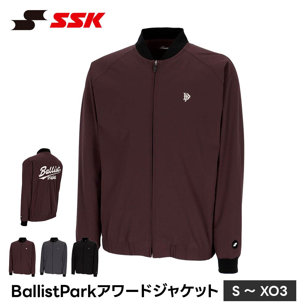 SSK 野球 ジャケット メンズ ジャージ 上 ブルゾン 秋 練習 野球ウェア チームウェア 練習着 移動着 スポーツウェア 上着 アウター 大人 一般 草野球 ブラック グラウンドコート グラコン エスエスケイ バリストパーク BallistParkアワードジャケット bwpe26010