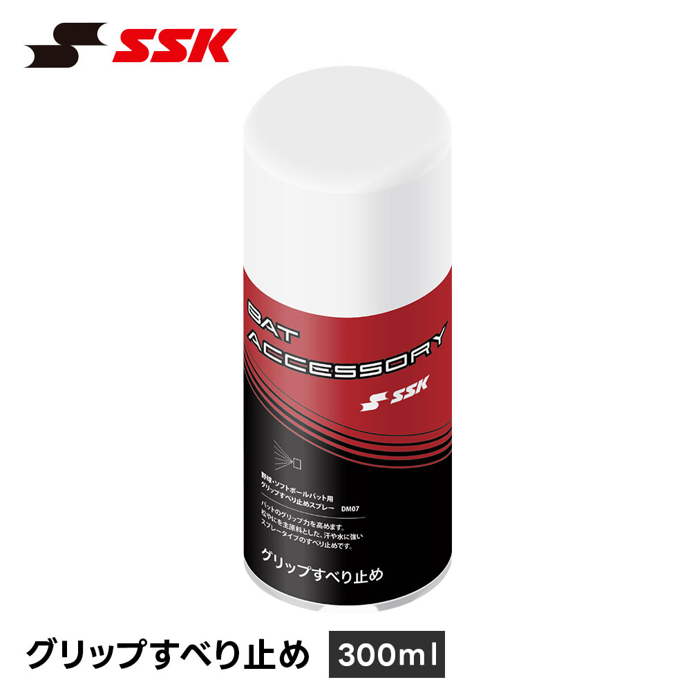 SSK 野球 グローブ ワックス 滑り止め ロジン グラブ お手入れ メンテナンス キャッチャーミット ファーストミット 保革 補修 色あせ防止 艶出し 浸透 一般 ジュニア 軟式 硬式 ソフトボール 野球用品 ケア用品 部活 草野球 少年野球 エスエスケイ グリップすべり止め dm07