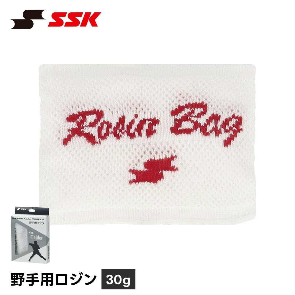 SSK 野球 滑り止め ロジン 粉末 松ヤニ 滑り止め 粉 野手用 ロージン ロジンバッグ 軟式 硬式 ソフトボ..