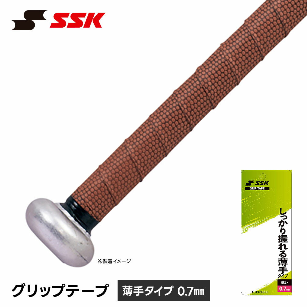 SSK 野球 野球バット グリップテープ バット用 滑り止め 薄手 衝撃吸収 少年野球 ジュニア 一般 大人 ..