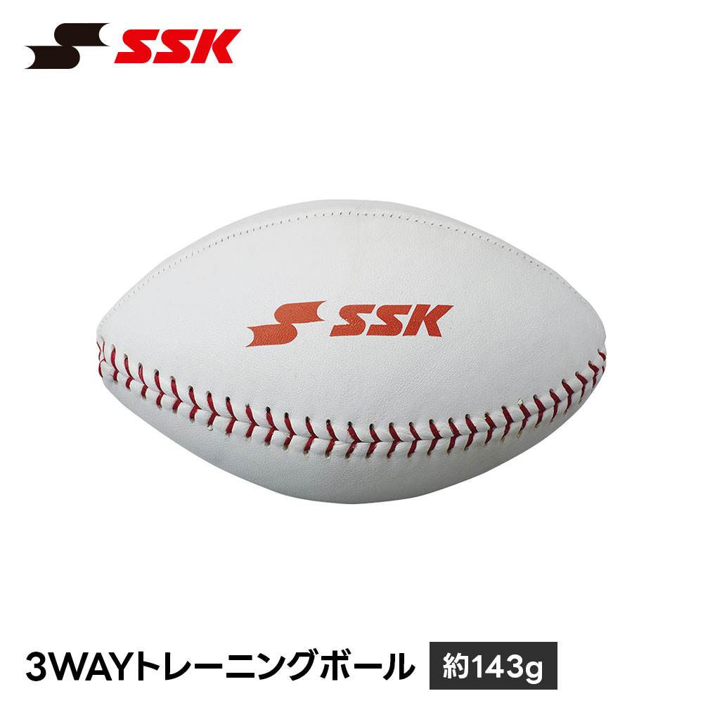 SSK 野球 ボール トレーニングボール 投球練習 練習器具 練習用 準備運動 トレーニング ウォーミングアップ 肩慣らし 投手 一般 大人 ジュニア 少年野球 故障予防 リリース エスエスケイ 3WAYトレーニングボール gtr3wb24
