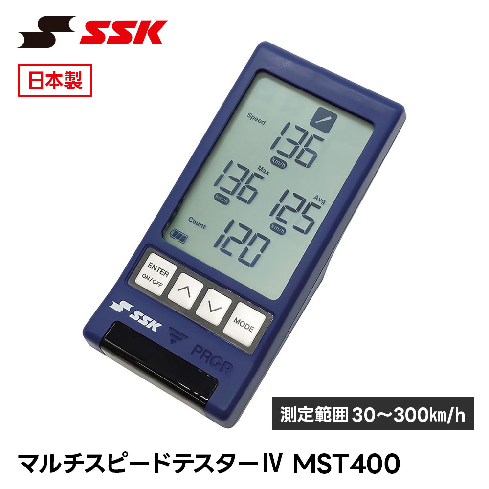 ssk-mst400.jpg