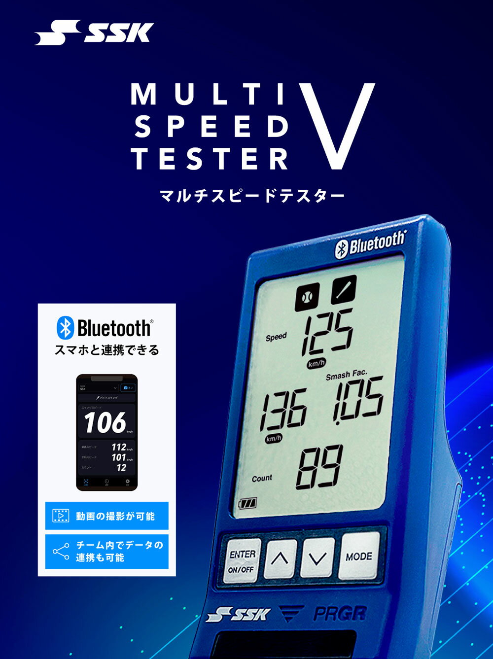 SSK ��� ���ԡ��ɥ��� �����󥰥��ԡ��� ���®�� ¬��� �ǵ�®�� ��¬ ���� �ȥ졼�˥� ������ �� �ż� ���եȥܡ��� ������� ���� ����� ������ ���� ������������ �ޥ�����ԡ��ɥƥ����� V BT mst500