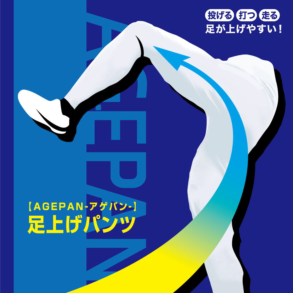 SSK 野球 ユニフォーム パンツ 練習着 ユニフォームパンツ ジュニア レギュラー ユ...