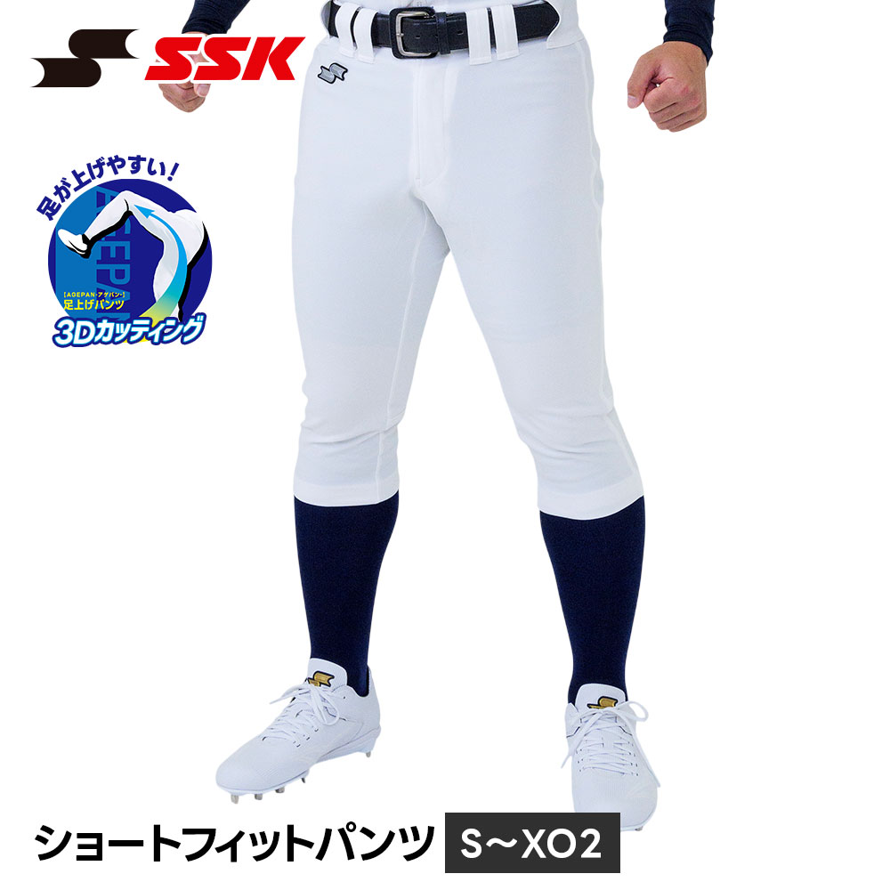 SSK 野球 ユニフォーム パンツ 練習着 ユニフォームパンツ ショート スペアパンツ 野球用ズボン 野球パンツ 白 ホワイト 練習用 試合用 メンズ 大人 一般 高校野球 中学野球 野球用品 エスエスケイ ショートフィットパンツ pup007s