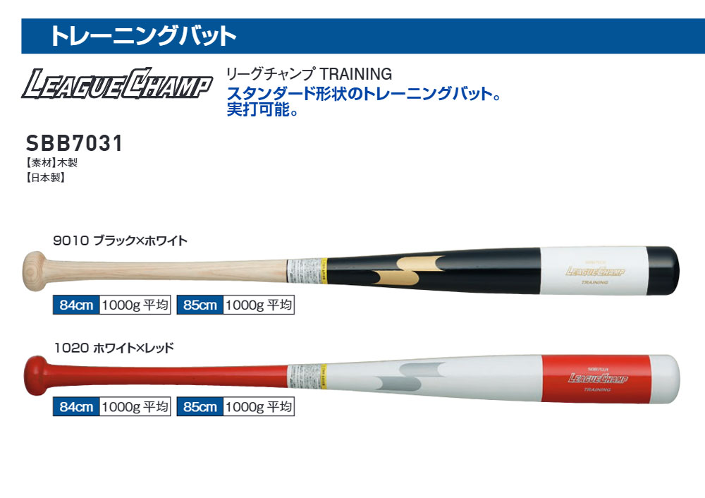 SSK ��� �Хå� ���� �ȥ졼�˥󥰥Хå� 1000g 84cm 85cm �� �ż� �����Хå� ���Хå� ����� ������ �δ� �ǿ��� ������ �Ť� �⹻��� M��� �б� �֥�å� �⹻�� ����� ����� ��� ���� ����ȥ� ������ ������������ �꡼��������TRAINING sbb7031