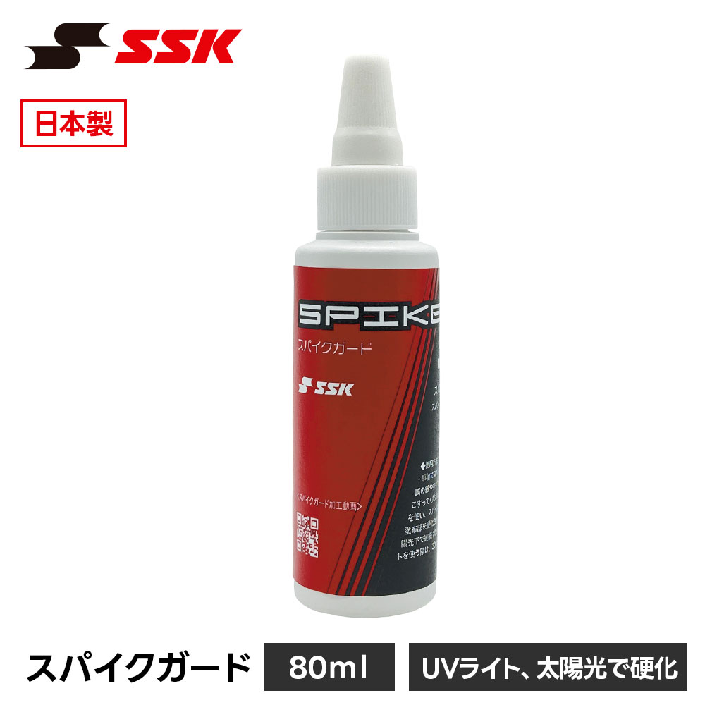 SSK ��� �ɤ� p�� ���ѥ��� �ɤ�P �Ĥ����䶯 UV�Ų� ���ѥ��� �䶯 ���� ���ƥʥ� ���ꥢ 80ml ������ �⹻��� �䤹�� �ڤ٤��դ� ��...