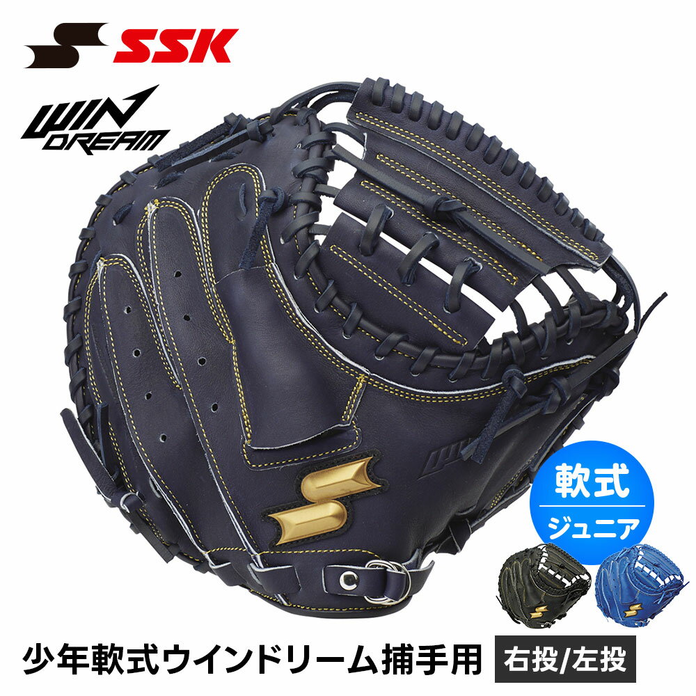 楽天市場】ssk キャッチャーミット 左投げの通販